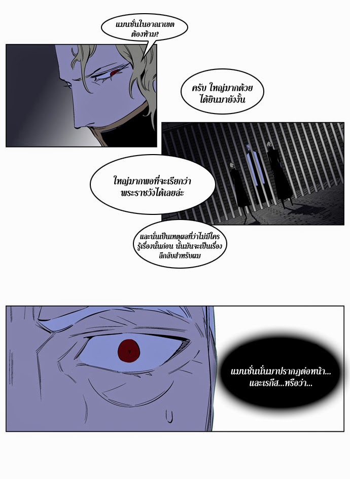 Noblesse 179 012
